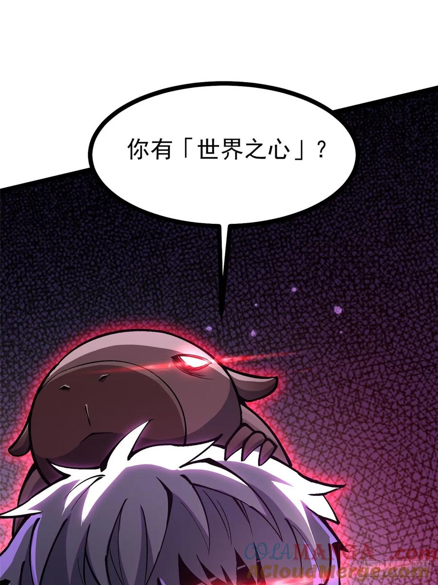 《我真不想学禁咒》第106话 第49页