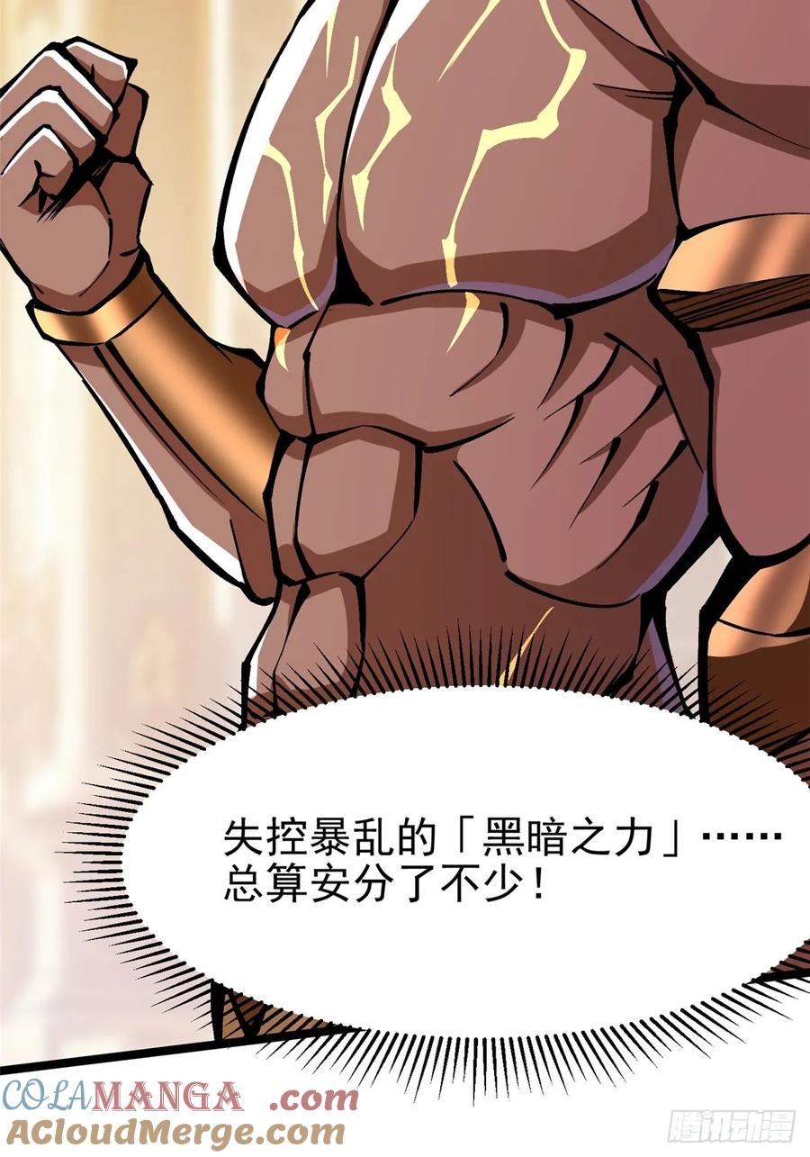 《我真不想学禁咒》第106话 第61页