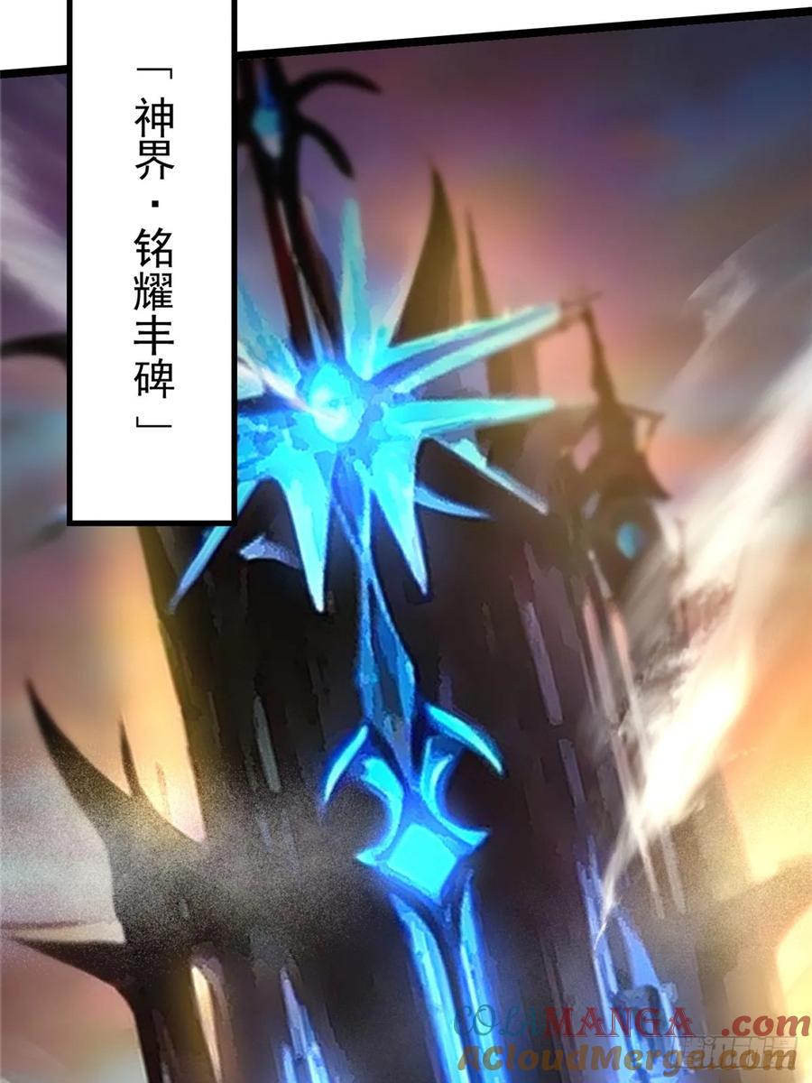 《我真不想学禁咒》第106话 第52页
