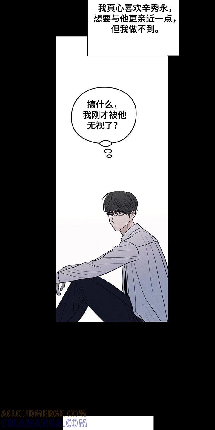 《模糊的边缘》第109章：【第二季】只能在远处看着他 第13页