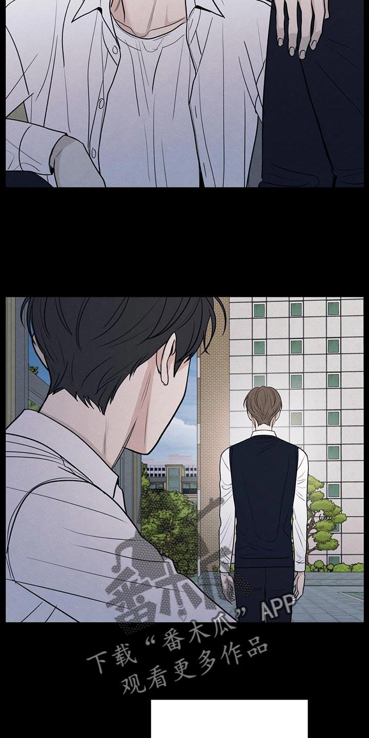 《模糊的边缘》第109章：【第二季】只能在远处看着他 第12页
