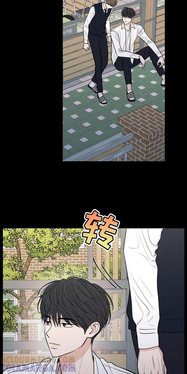 《模糊的边缘》第109章：【第二季】只能在远处看着他 第11页
