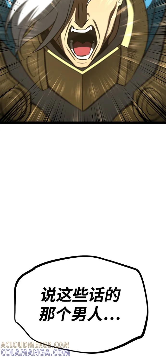 Lv999哥布林 - 第11话 - 第157张图