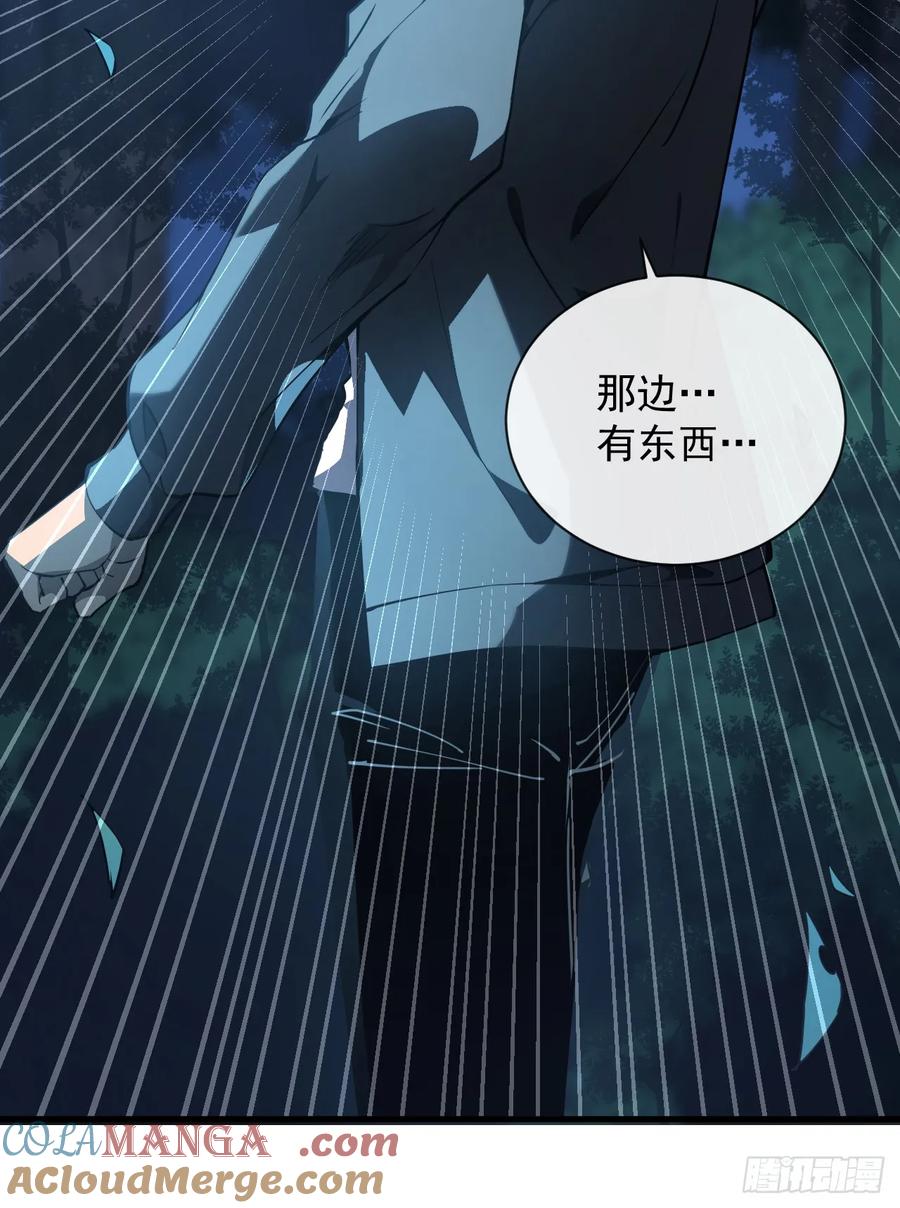 《命轮之主！当异变降临人间》第8话 虐杀新人的偷渡者 第7页