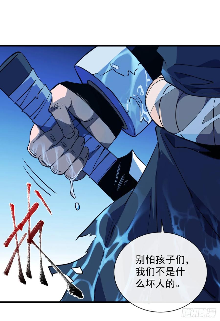 《命轮之主！当异变降临人间》第8话 虐杀新人的偷渡者 第30页