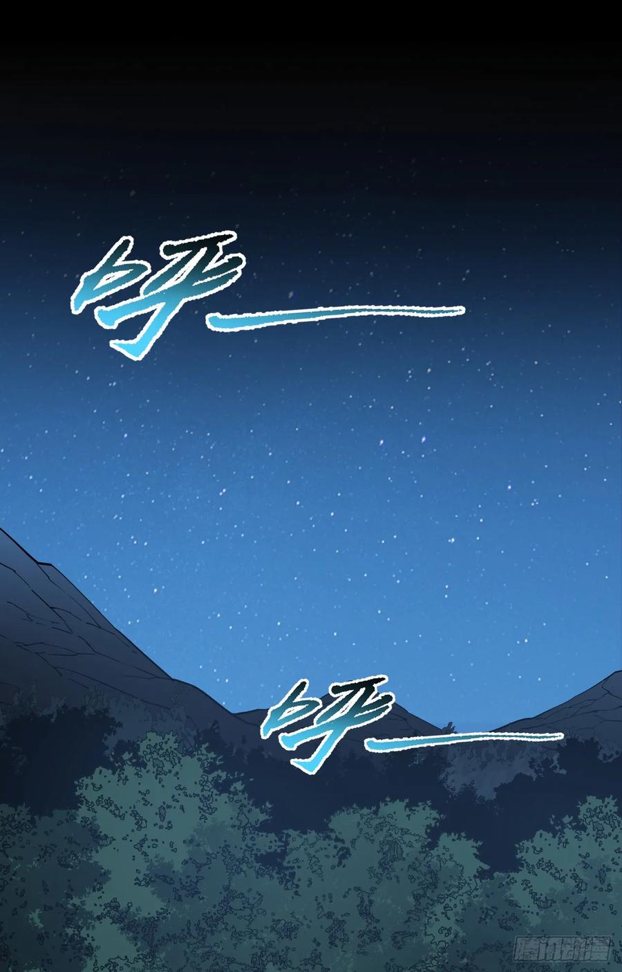 《命轮之主！当异变降临人间》第8话 虐杀新人的偷渡者 第2页