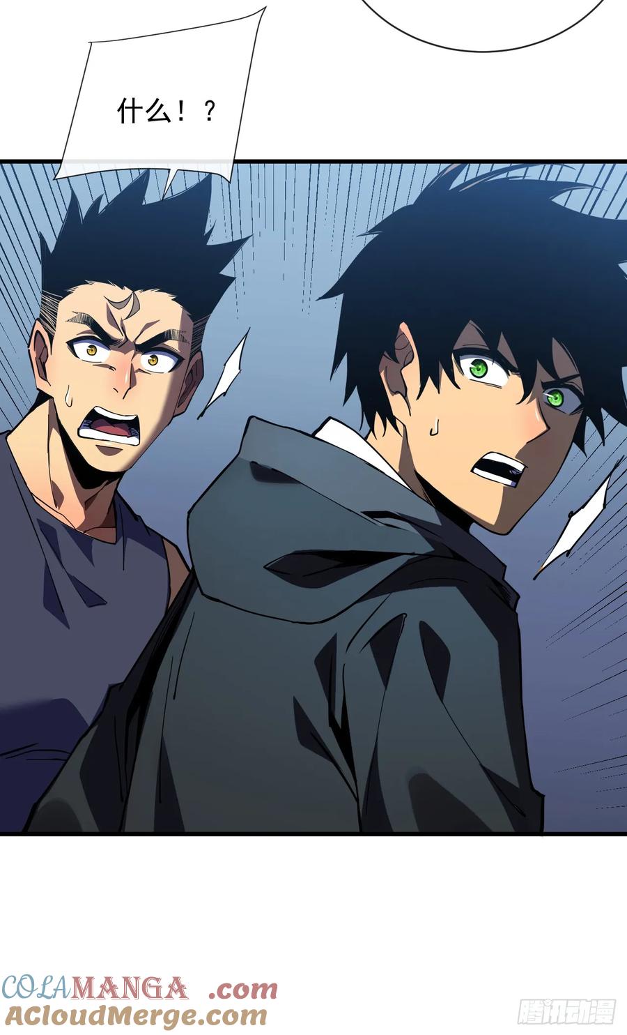 《命轮之主！当异变降临人间》第8话 虐杀新人的偷渡者 第39页