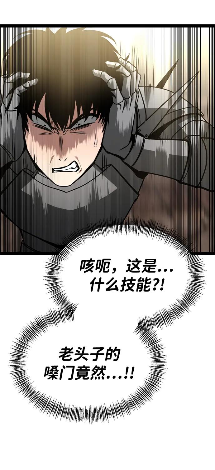 Lv999哥布林 - 第11话 - 第158张图