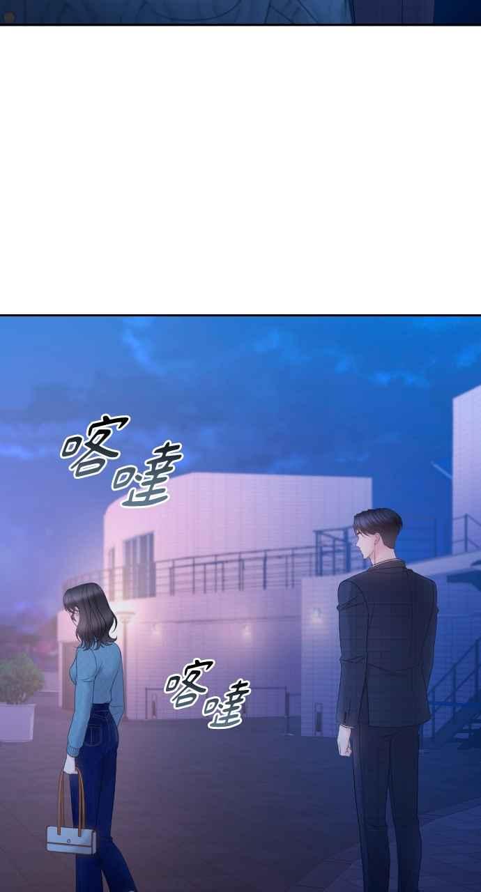 《年下本部长》第11话 第51页