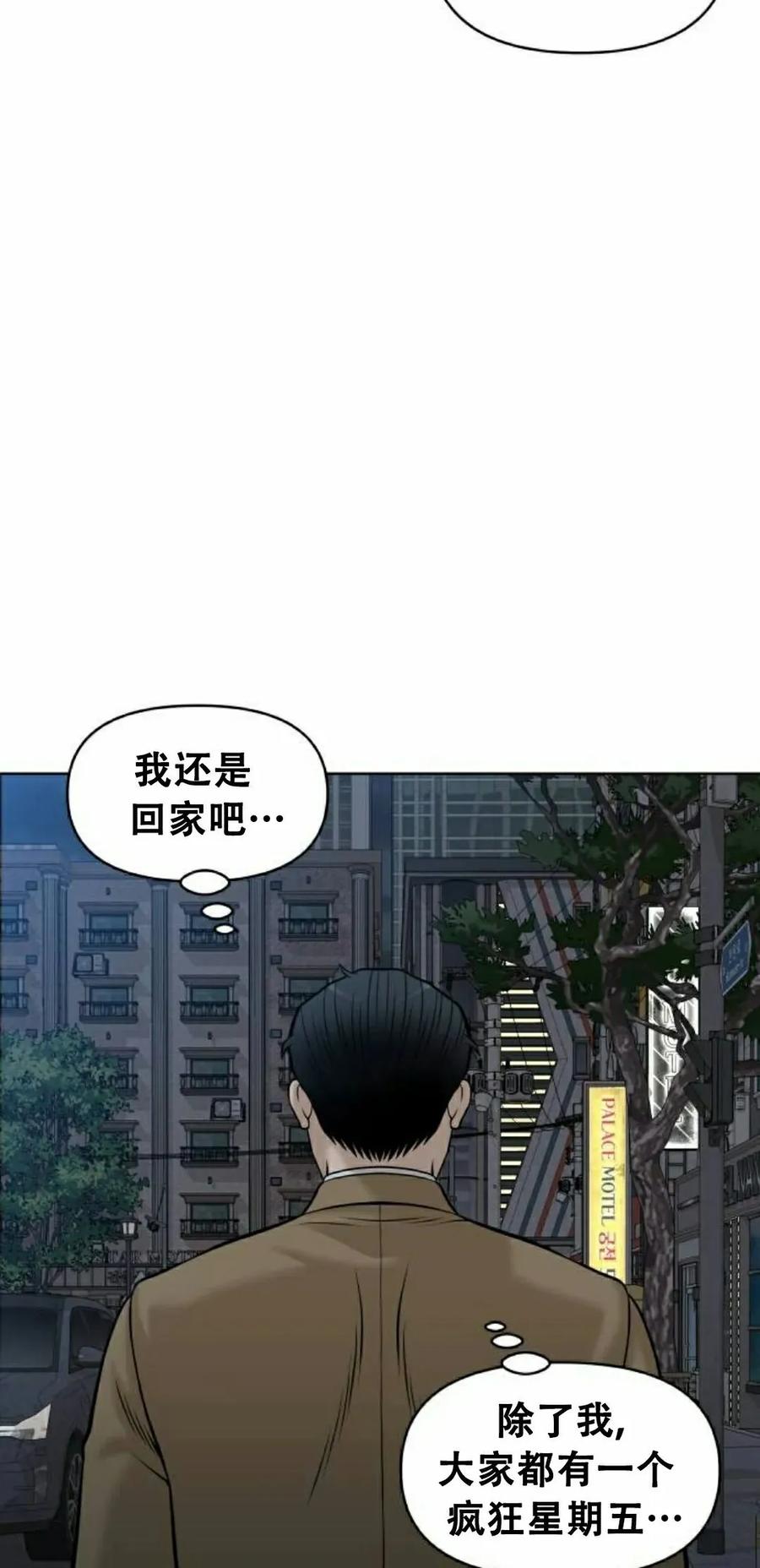 《40岁的男人》第11集 第18页