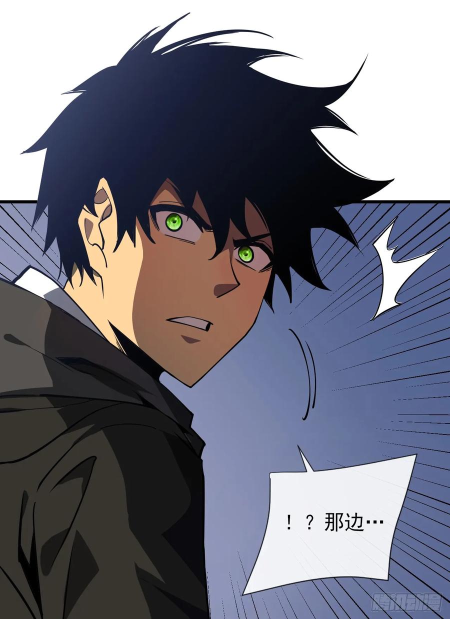 《命轮之主！当异变降临人间》第8话 虐杀新人的偷渡者 第4页