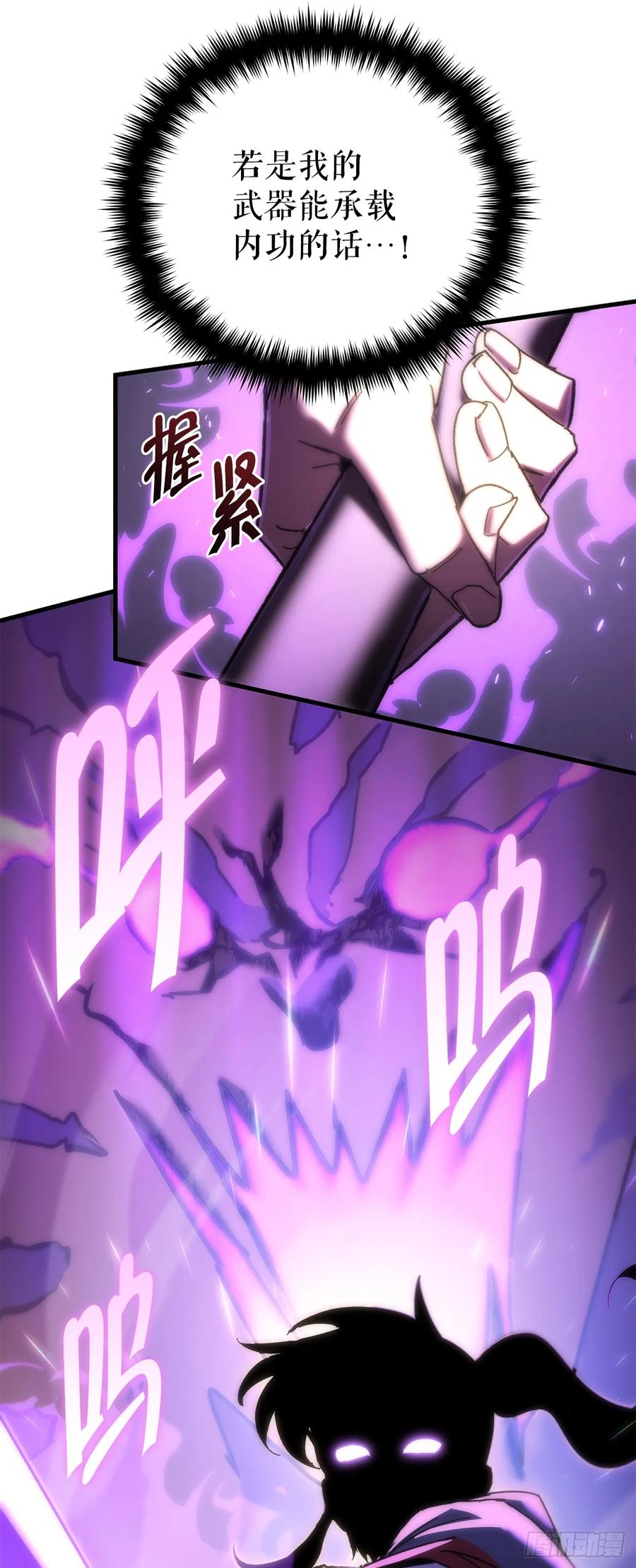 《重生魔神传》20.底牌到手 第59页