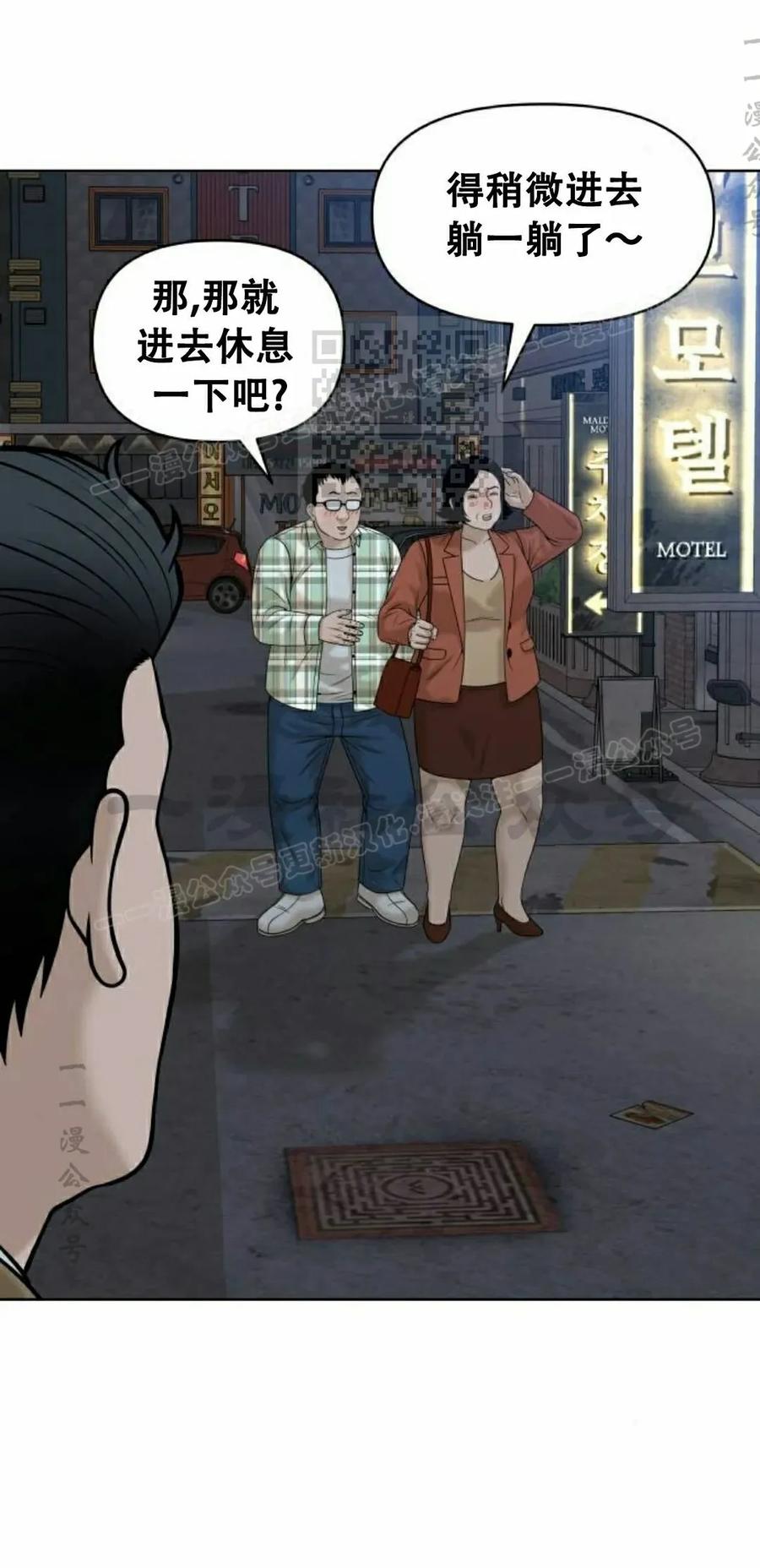 《40岁的男人》第11集 第16页