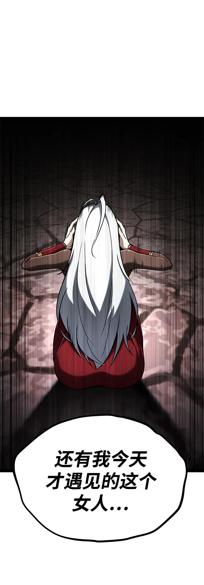 Lv999哥布林 - 第11话 - 第160张图