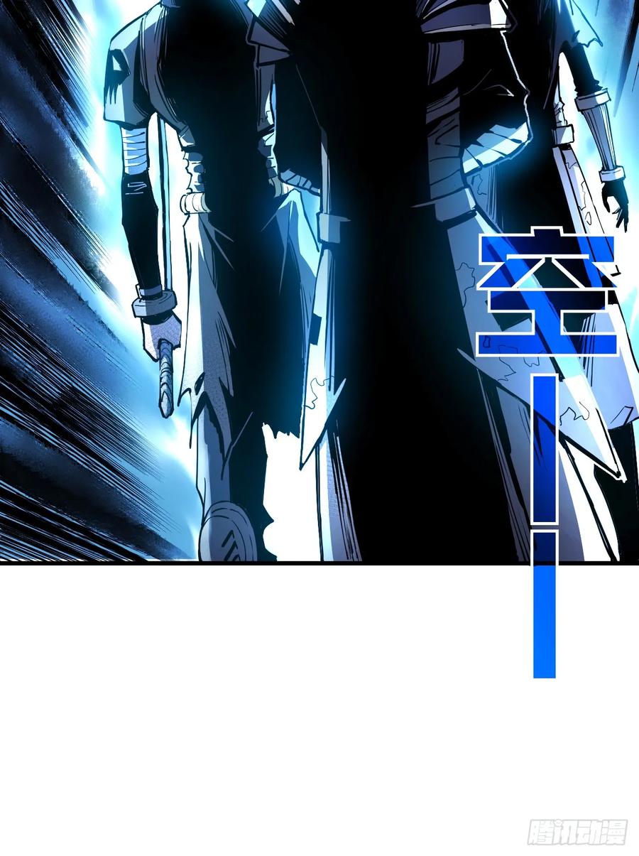 《命轮之主！当异变降临人间》第8话 虐杀新人的偷渡者 第42页