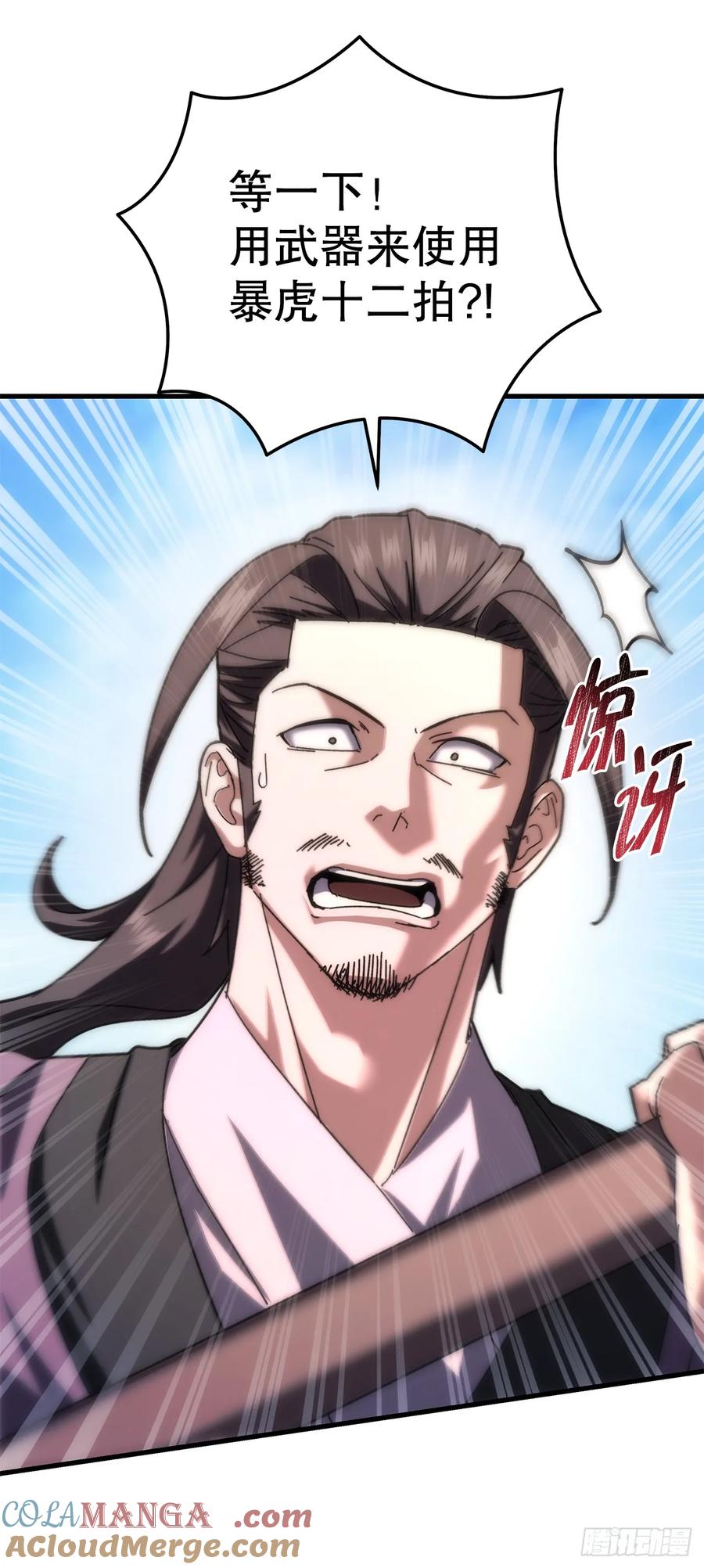《重生魔神传》20.底牌到手 第61页