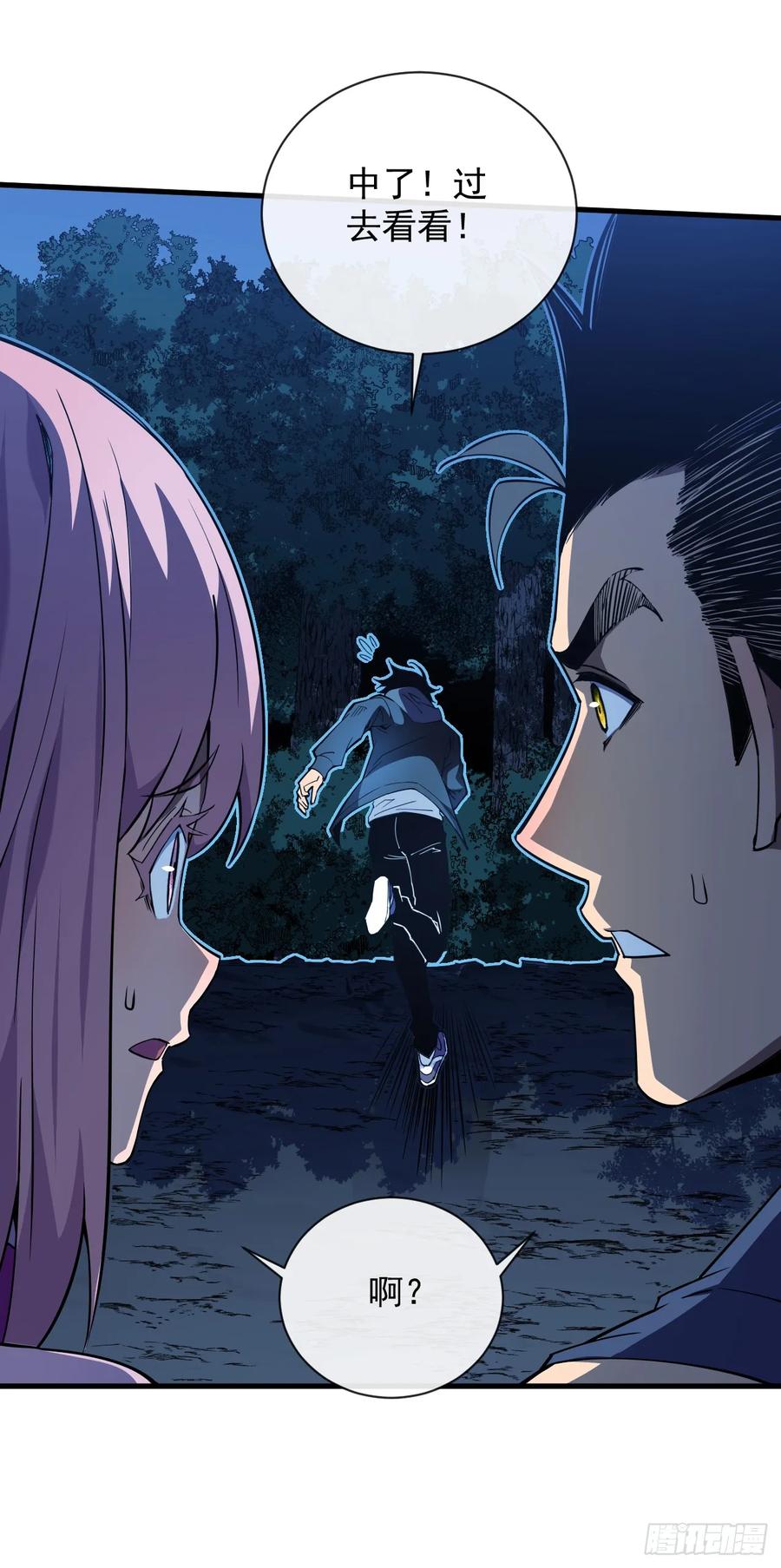 《命轮之主！当异变降临人间》第8话 虐杀新人的偷渡者 第14页