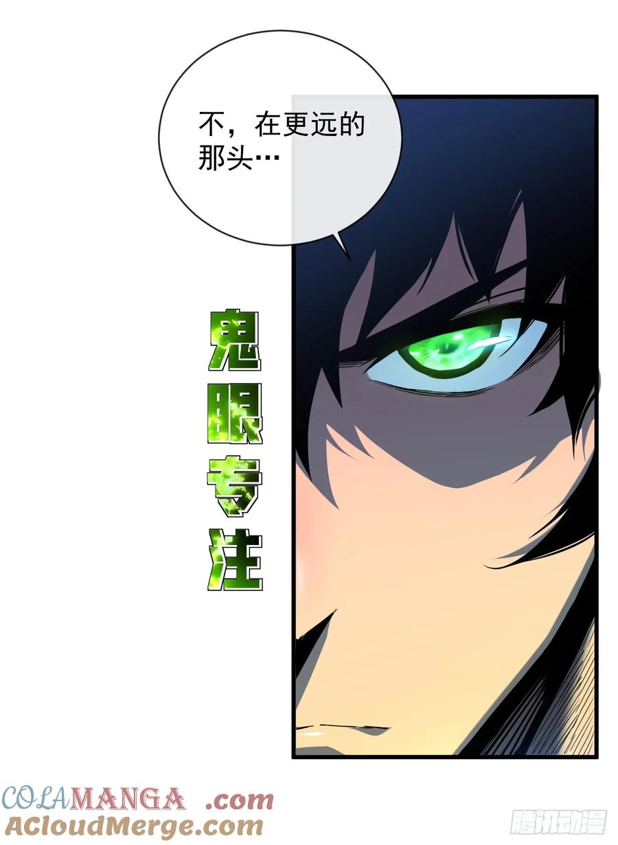 《命轮之主！当异变降临人间》第8话 虐杀新人的偷渡者 第9页