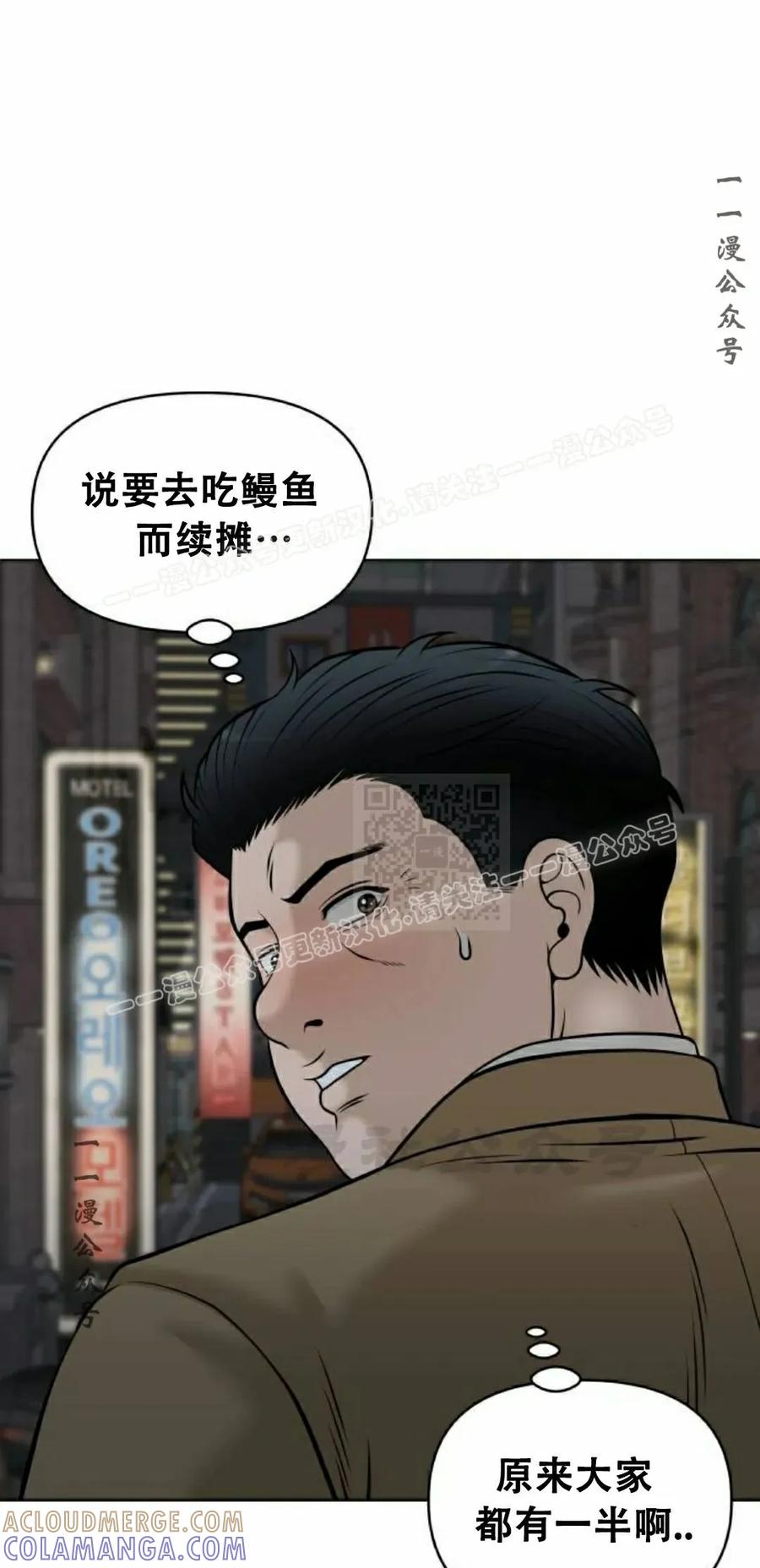 《40岁的男人》第11集 第17页
