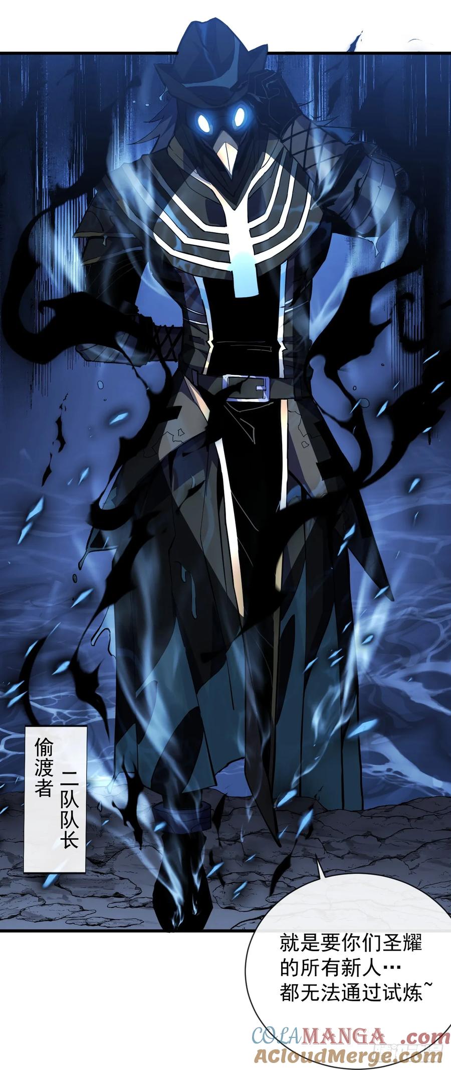 《命轮之主！当异变降临人间》第8话 虐杀新人的偷渡者 第37页