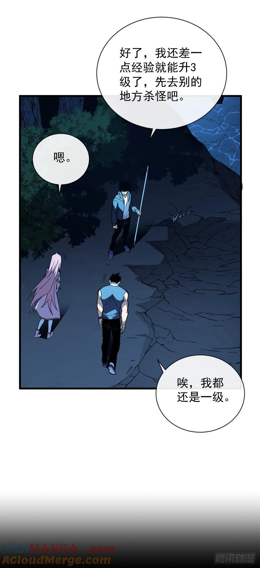 《命轮之主！当异变降临人间》第8话 虐杀新人的偷渡者 第23页