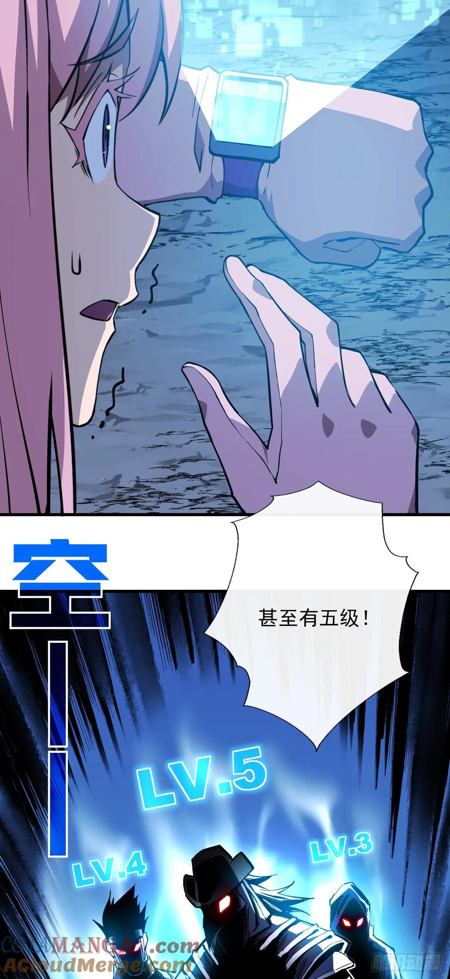 《命轮之主！当异变降临人间》第8话 虐杀新人的偷渡者 第41页