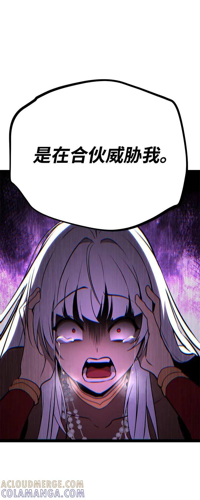 Lv999哥布林 - 第11话 - 第161张图