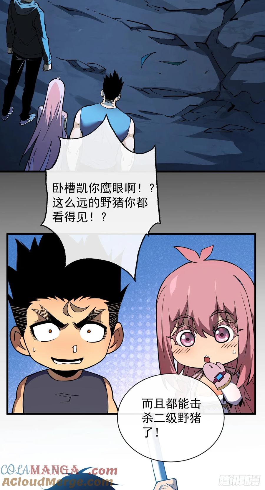《命轮之主！当异变降临人间》第8话 虐杀新人的偷渡者 第17页
