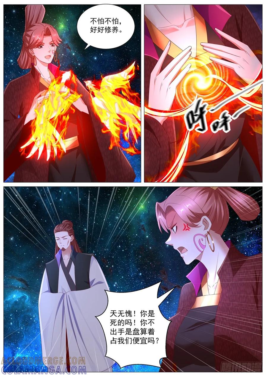 重生之都市修仙 第1101回 第10页