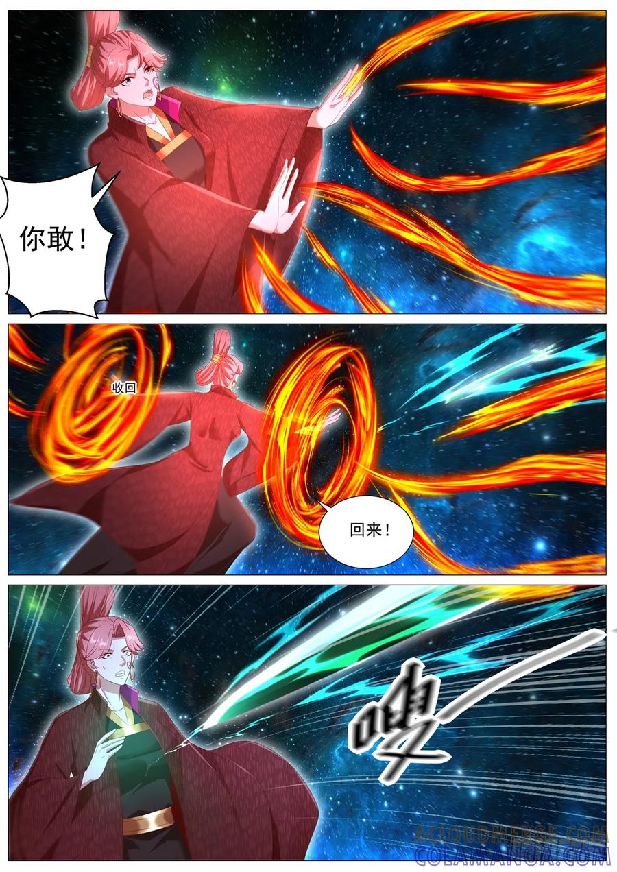 重生之都市修仙 第1101回 第7页