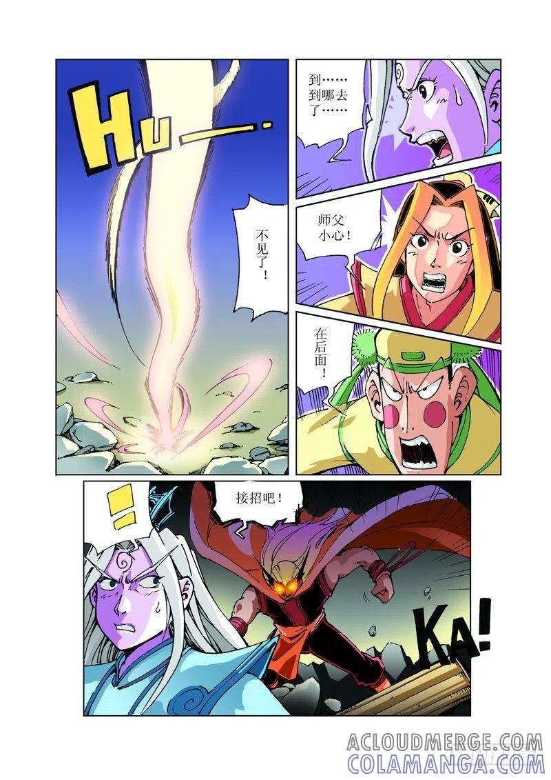 《济公传奇》111 第7页