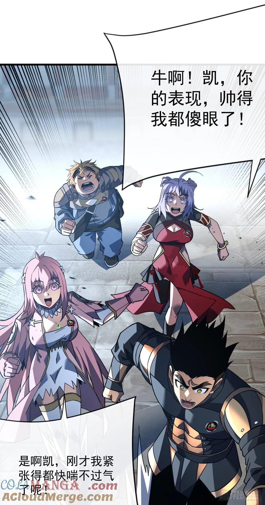 《命轮之主！当异变降临人间》第106话 量身打造的奖励 第7页