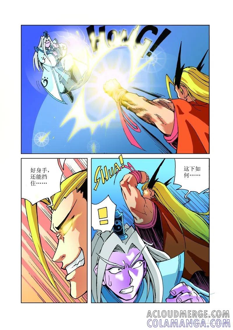 《济公传奇》111 第8页