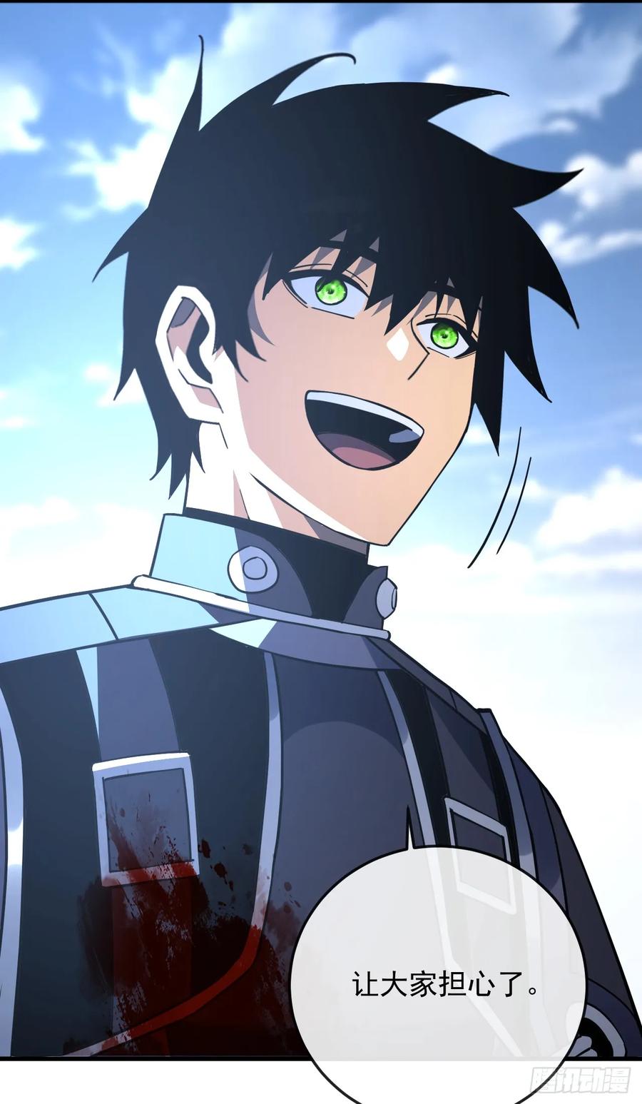 《命轮之主！当异变降临人间》第106话 量身打造的奖励 第9页