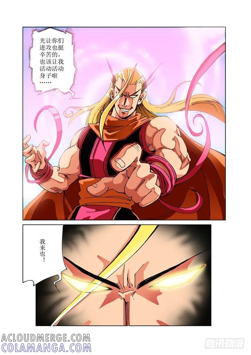 《济公传奇》111 第6页