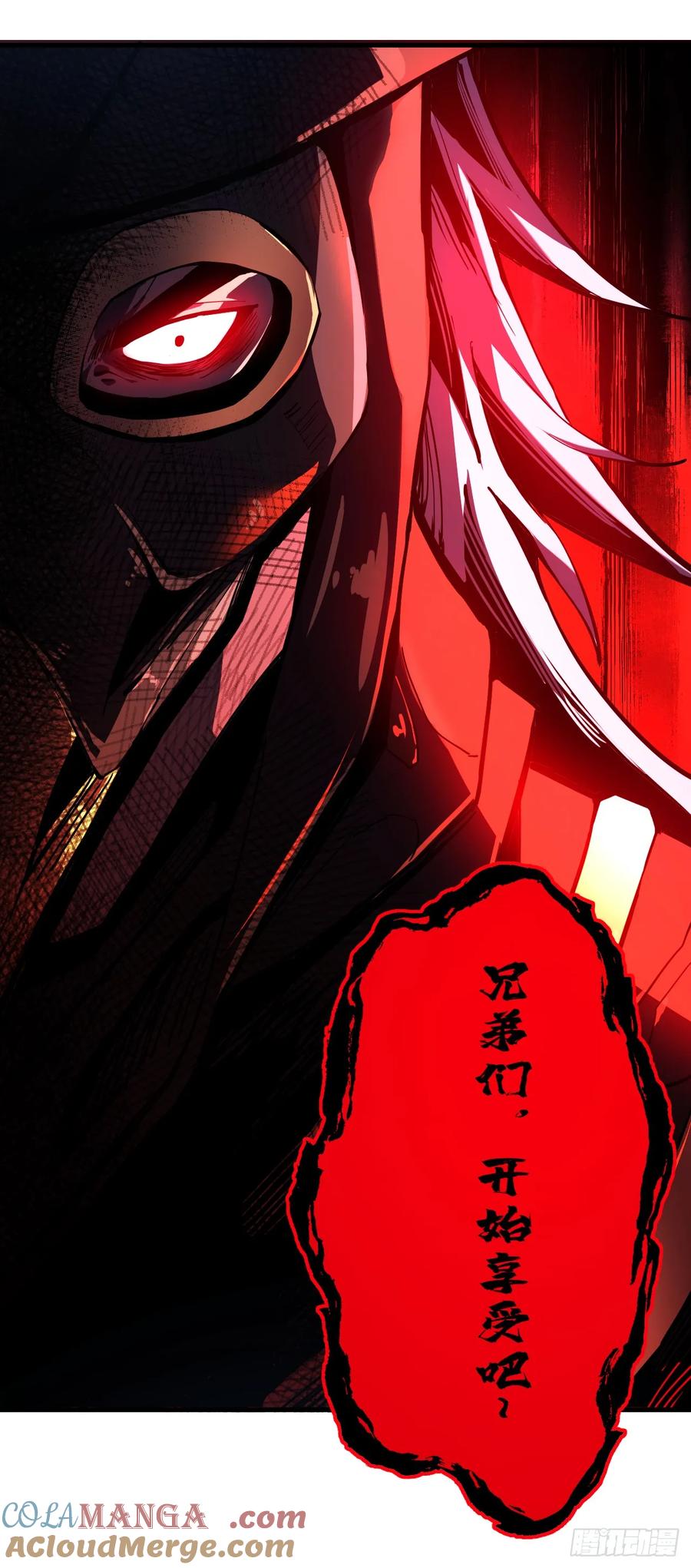 《命轮之主！当异变降临人间》第9话 也没想象中强啊~ 第5页