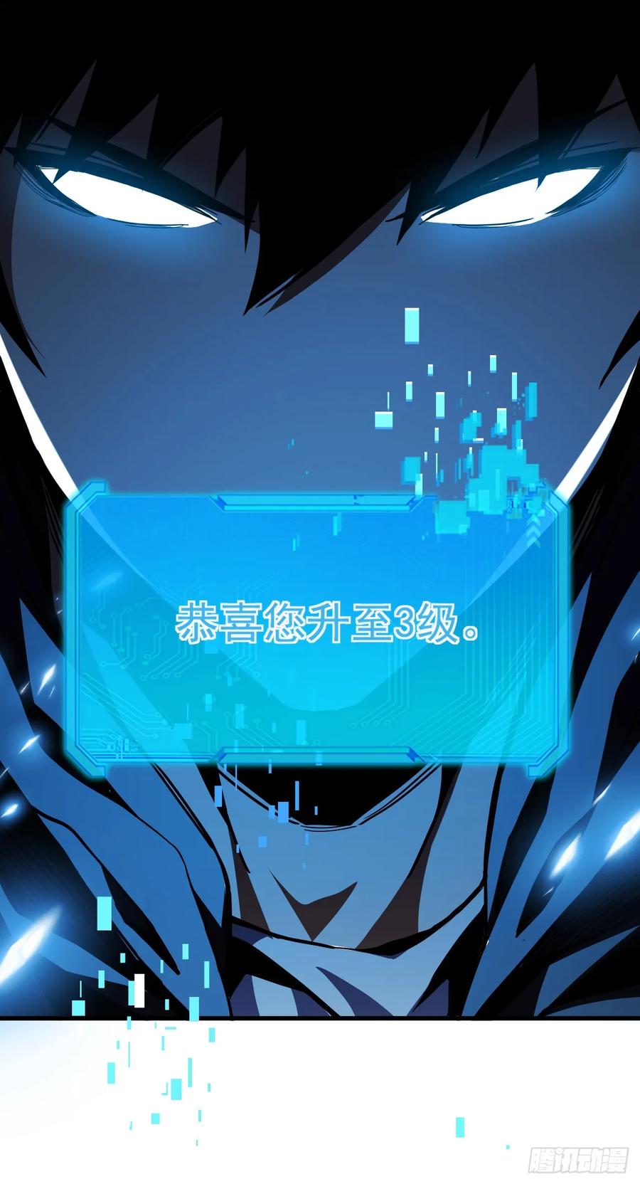 《命轮之主！当异变降临人间》第9话 也没想象中强啊~ 第40页