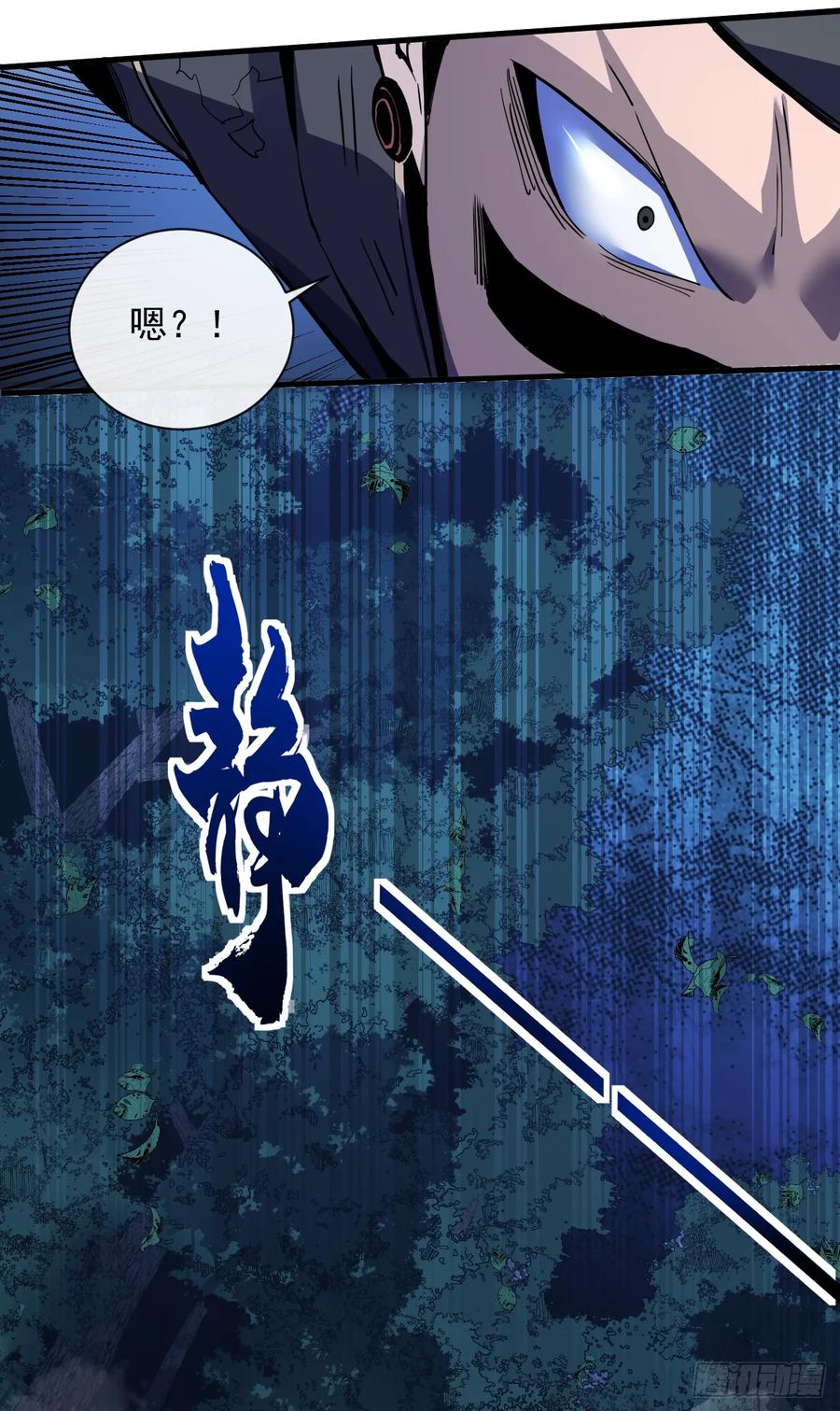 《命轮之主！当异变降临人间》第9话 也没想象中强啊~ 第12页