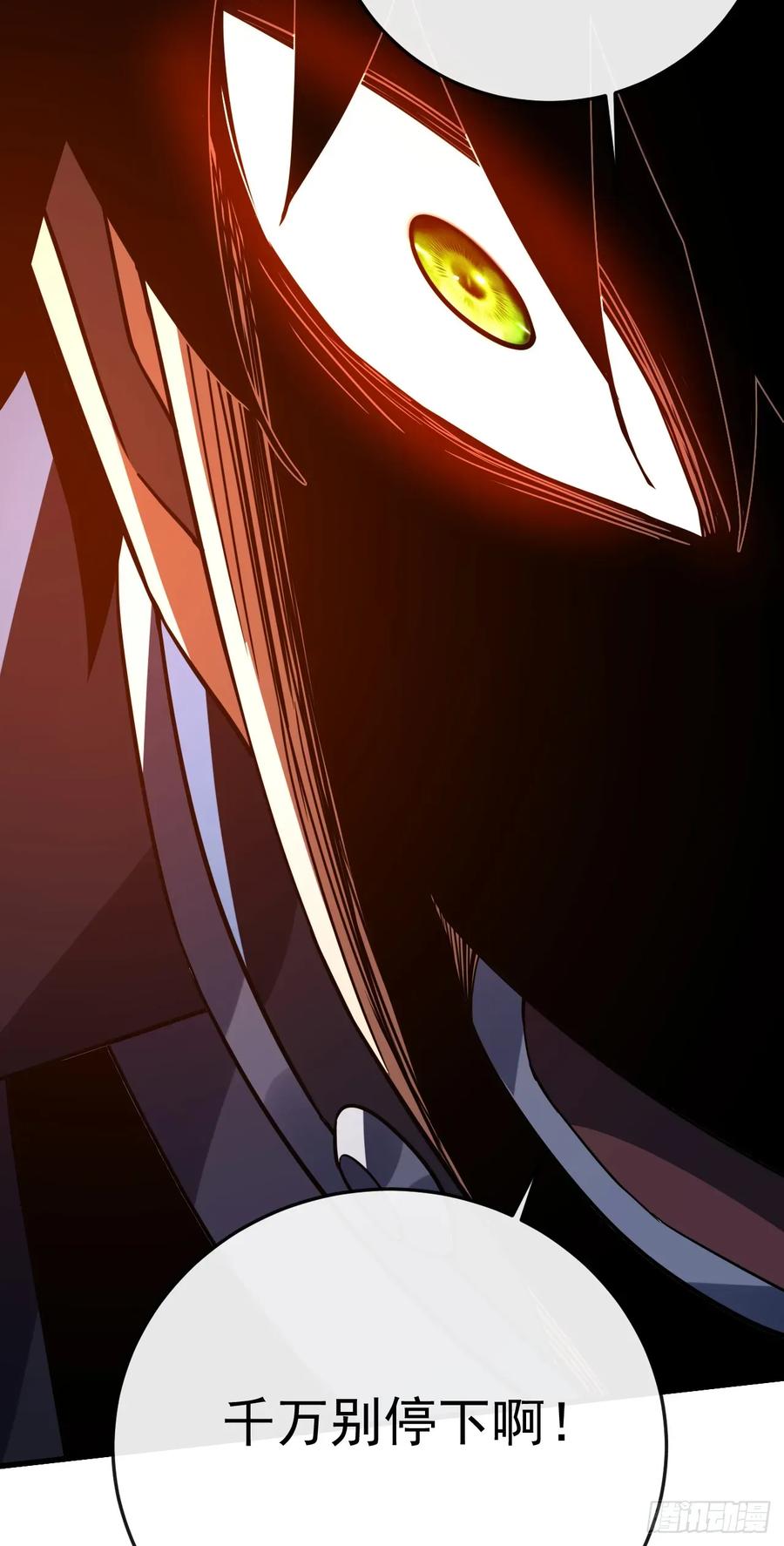 《命轮之主！当异变降临人间》第116话 赌徒的专职材料！ 第9页