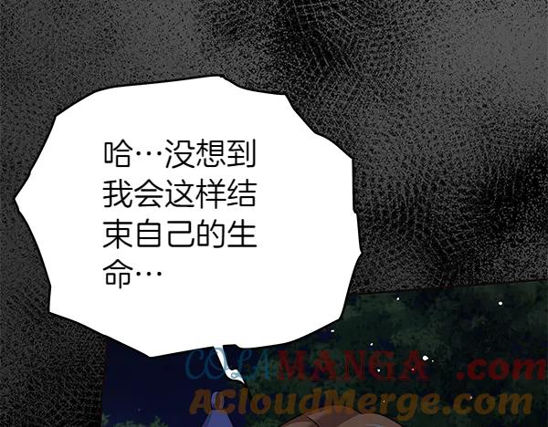 坏蛋们的掌上千金 - 第120话 真正的恶魔 - 第161张图