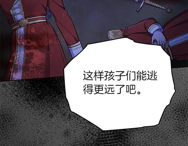 坏蛋们的掌上千金 - 第120话 真正的恶魔 - 第160张图