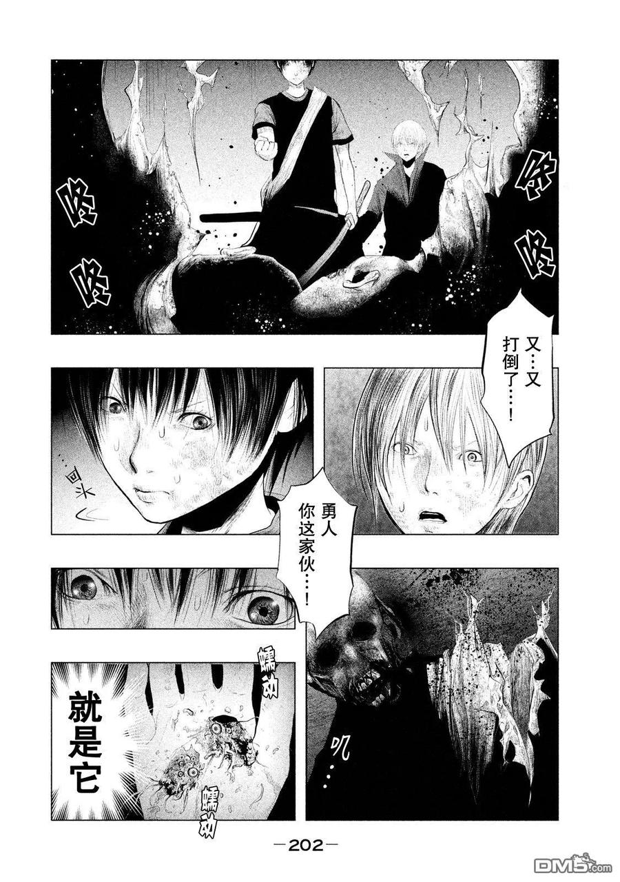 《当无火葬场的小镇里钟声鸣响时》第123话 三途洲站之战（5） 第14页