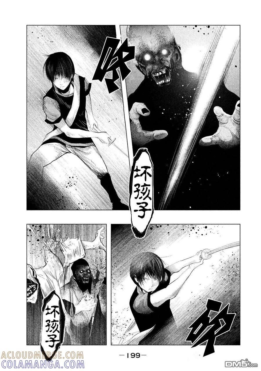 《当无火葬场的小镇里钟声鸣响时》第123话 三途洲站之战（5） 第11页