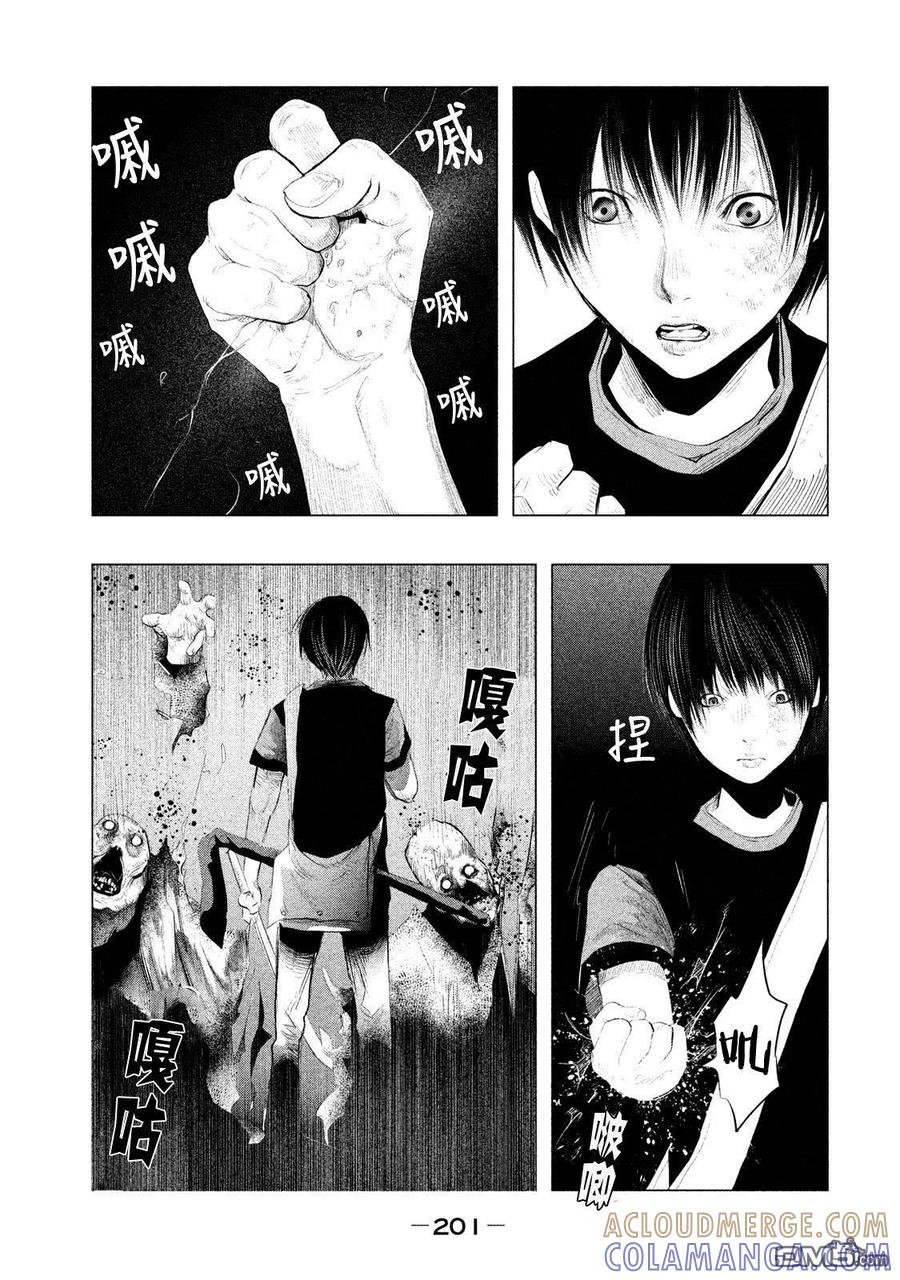 《当无火葬场的小镇里钟声鸣响时》第123话 三途洲站之战（5） 第13页