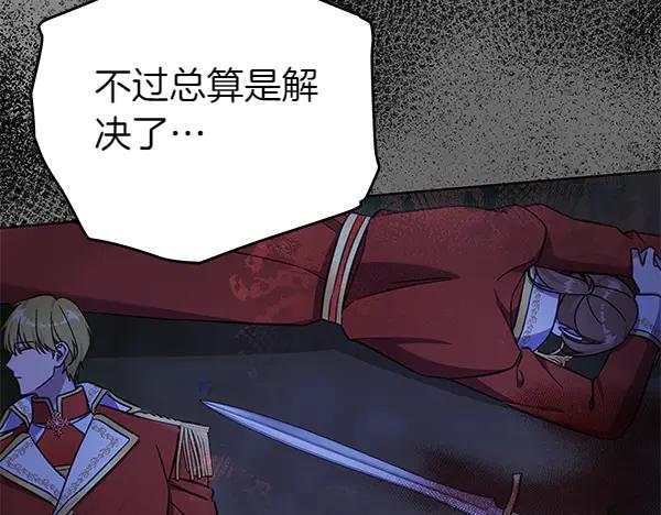 坏蛋们的掌上千金 - 第120话 真正的恶魔 - 第159张图