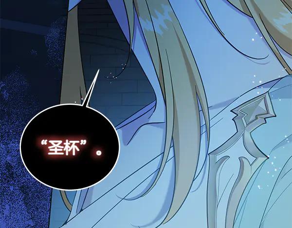 坏蛋们的掌上千金 - 第121话 单枪匹马 - 第87张图