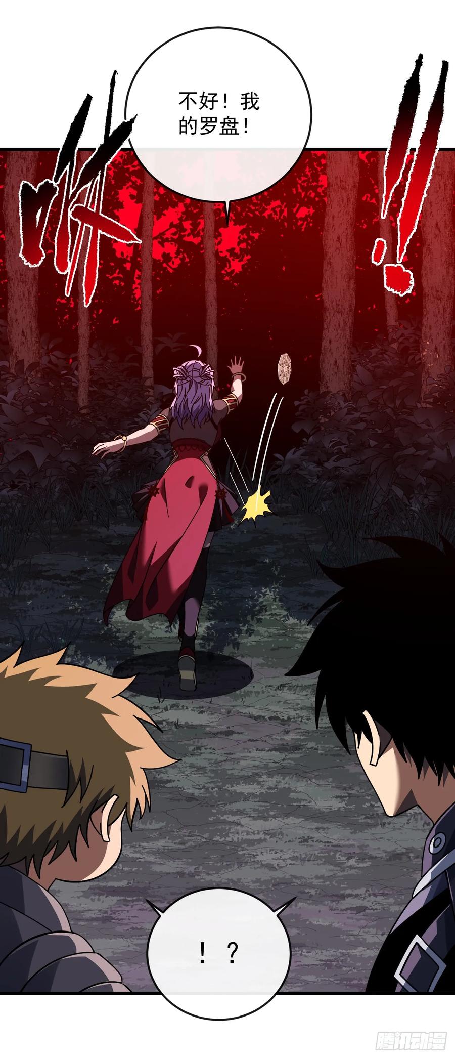 《命轮之主！当异变降临人间》第119话 它们在试探我！ 第5页