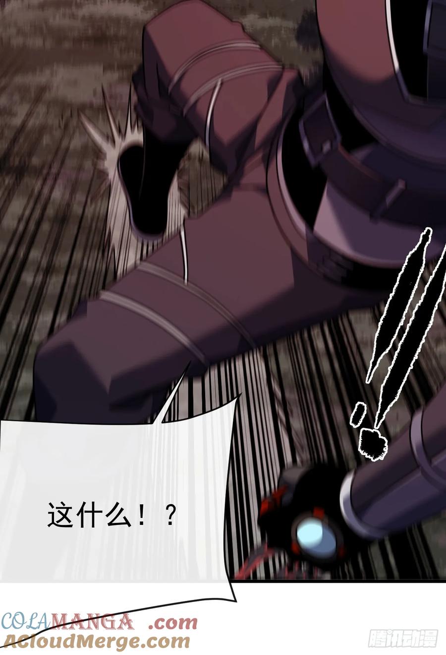 《命轮之主！当异变降临人间》第119话 它们在试探我！ 第16页