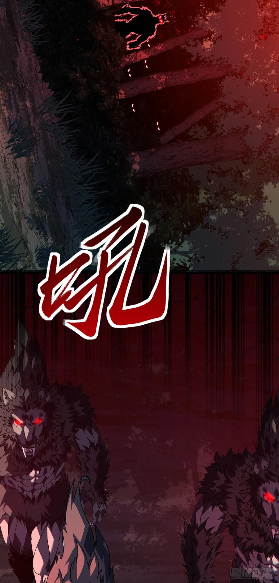 《命轮之主！当异变降临人间》第119话 它们在试探我！ 第27页