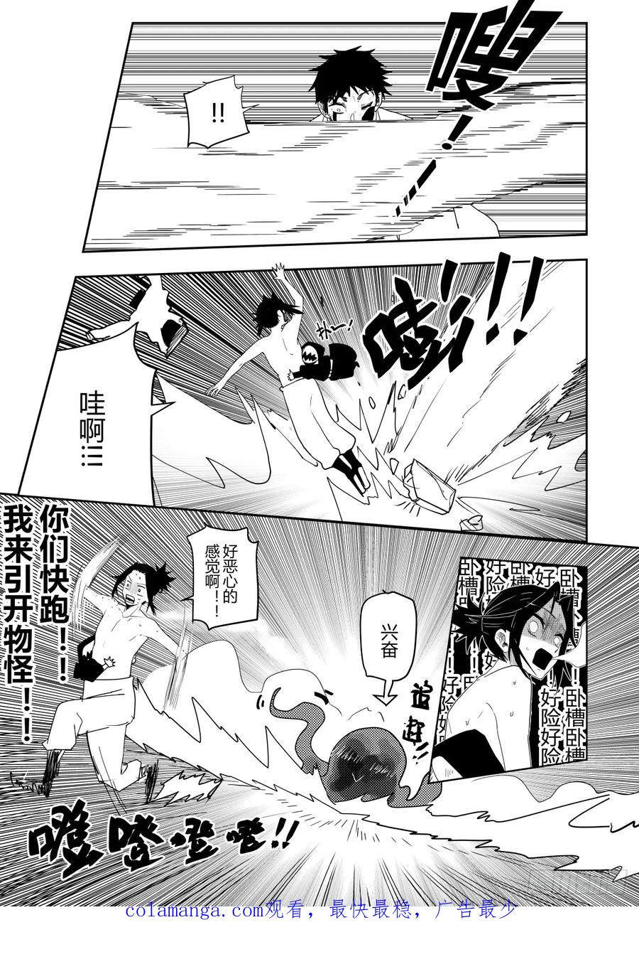 《侍书》第十三话 第32页
